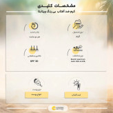کرم ضد آفتاب ویتابلا SPF 30 بی رنگ مناسب انواع پوست 40 میلی لیتر