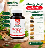 مشخصات مکمل لومیفیت