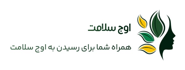 اوج سلامت
